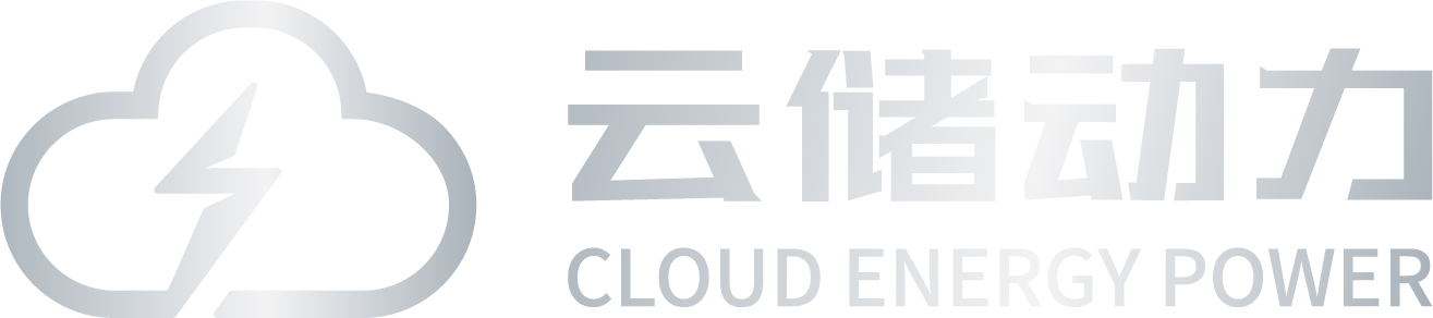 云储动力
